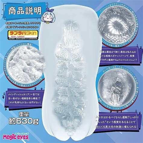 Magic Eyes Giji Chitsu Bumpy Grooved Indecent Spiral Vagina Clear