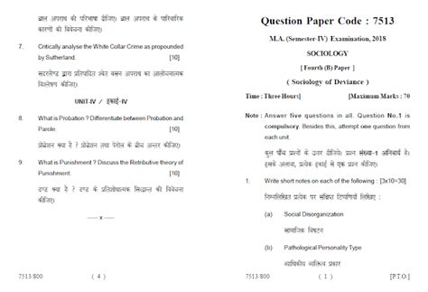 Lucknow University M A Semester IV SOCIOLOGY Fourth B Paper