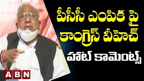 Congress Vh Sensational Comments On Tpcc Cheif Post Selection Revanth