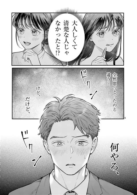 お知らせ】 318の0時からマンガワンで 女の子が抱いちゃダメですか の19話通常公開と20話の先読みが始まります」ねじがなめた3