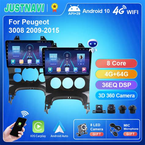 JUSTNAVI For Peugeot 3008 2009 2015 2 Din Android 4G Car Multimedia