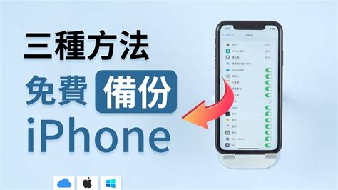 Iphone 轉移資料卡住，6 招完美解決！