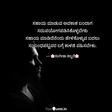 ಸಹಯ ಮಡವ ಅವಕಶ ಬದಗ ಸದ Quotes Writings by ಗತ ಜ ಹಗಡ