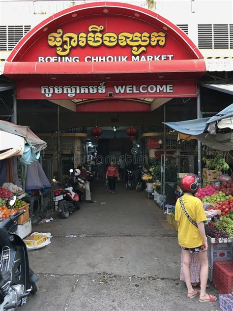 The Entrance Of Boeung Chhouk Market Battambang Remains The Hub Of