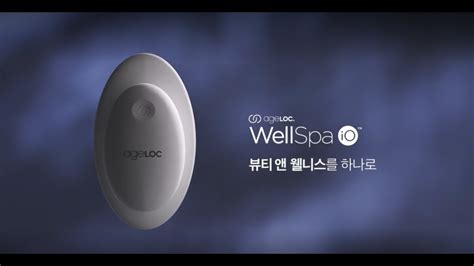 Archived Wellspa Io Teaser Youtube