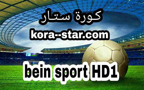 بث مباشر اون سبورت قناة On Sport : مشاهدة قناة أون تايم سبورت ON Time ...