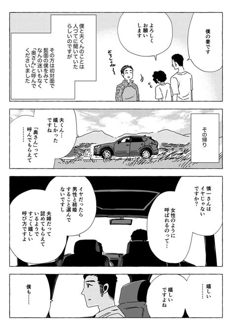 「夫くん28 」成家 慎一郎の漫画