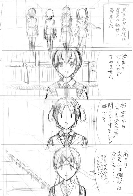 「わたモテアプリ版更新しました。1ヶ月空けた感が全くなかった。 」谷川ニコの漫画