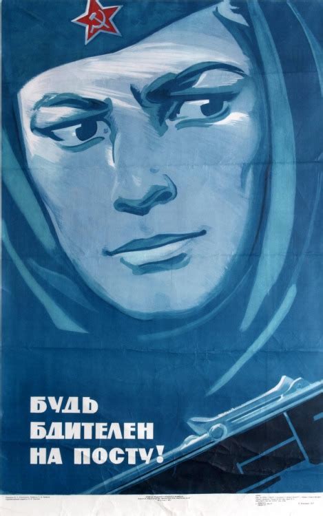 ‘be Vigilant On Duty Soviet Propaganda Poster F Tumbex