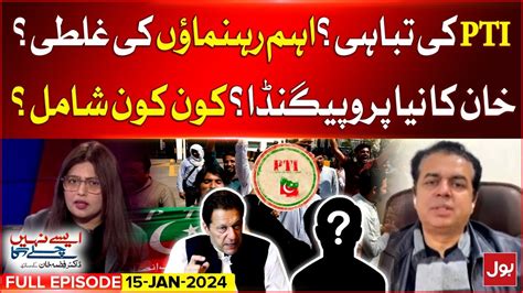 Imran Khan Big Propaganda Ready Before Election Pti Controversy