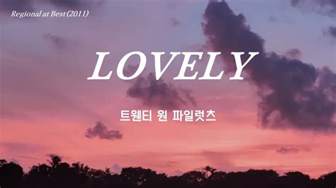 Lovely 트웬티 원 파일럿츠 Twenty One Pilots 가사 번역 해석 Lyrics YouTube