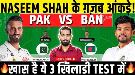 Pak Vs Ban Dream11 Prediction Pak Vs Ban Dream11 Team Pakistan Vs Bangladesh 1st Test Dream11