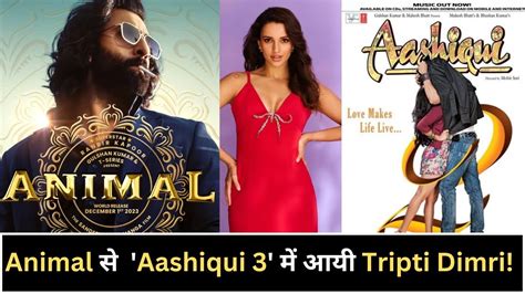 Animal क बद Tripti Dimri करग Kartik Aaryan क सथ Aashiqui YouTube