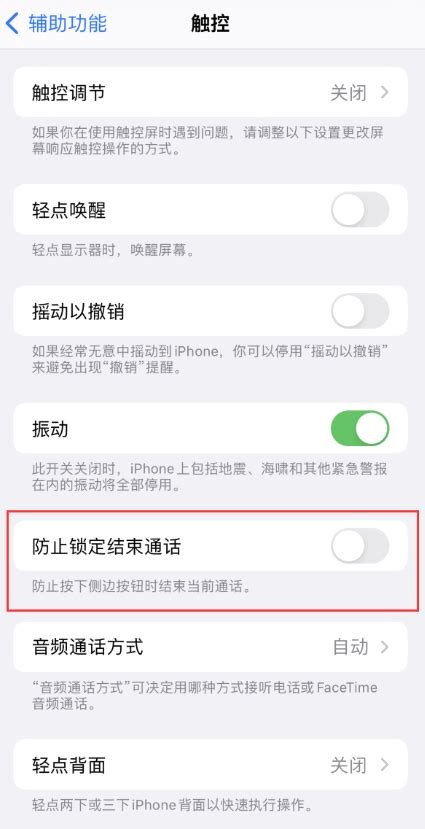 Ios 16无法通过按电源键快速拒接来？