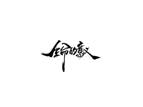 19p Chinese Traditional Calligraphy Brush Calligraphy Font Style