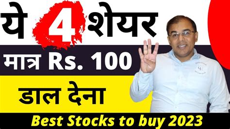 4 Best Stocks Long Term में कमाल करेंगे Undervalued 🔥 Top Stocks To