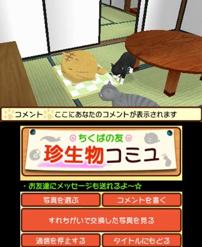 3ds「ポヨポヨ観察日記」の詳細 Gameman（ゲームマン）