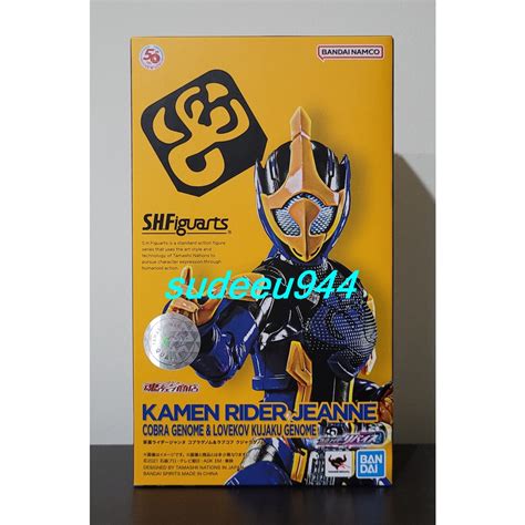 S H Figuarts SHF Masked Rider Jeanne Cobra Genome Lovekov Kujaku