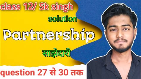 Sk Singh Accountancy Class 12 Solutions Chapter 2 Partnership Solution