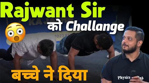 Rajwant Sir को दिया Challange 💪 Rajwant Sir Push Ups Competition