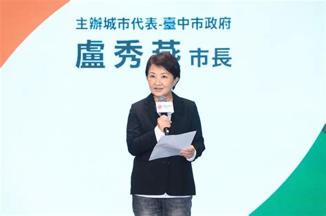 2023世界棒球經典賽將於台中登場 盧秀燕：讓世界看到台灣 上報 焦點