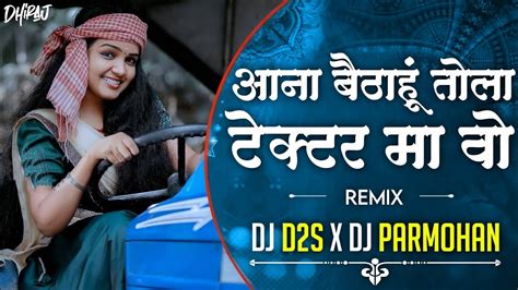 Aana Baithahu Tola Tractor Ma Vo Remix Bass Boosted Dj D2s