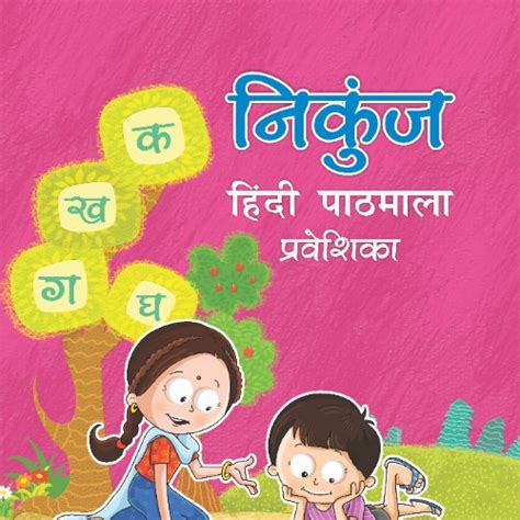 Nikunj Hindi Pathmala Class 3 CBSE Dr R L Trivedi Buy Online