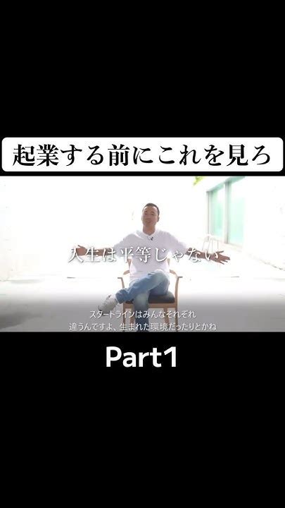 人生は平等じゃない【竹花貴騎の起業塾】【切り抜き】 Youtube