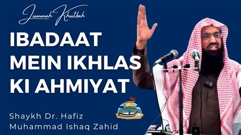 Ibadaat Mein Ikhlas Ki Ahmiyat Shaykh Dr Hafiz Muhammad Ishaq Zahid