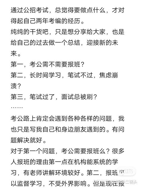 教师招聘 血泪教训 知乎