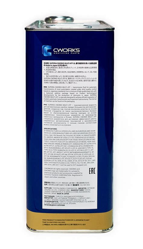 CWorks Superia Multi ATF свежее - Лабораторные анализы трансмиссионных ...