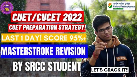 LAST 1 Day CUET Preparation Strategy Revise Effectively CUET 2022