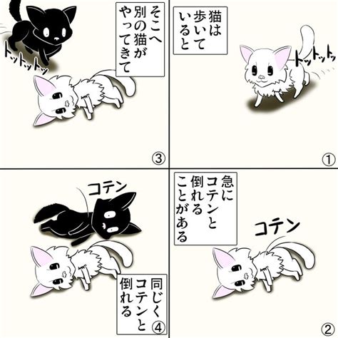 急に寝転ぶ猫たち 猫の漫画とケモナーの漫画が見れるブログ