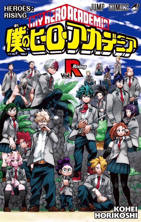 Bnha Cover Manga Covers Boku No Hero Academia My Hero Academia