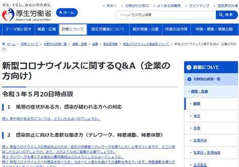 新型コロナウイルスに関するqanda ワクチン接種について追加