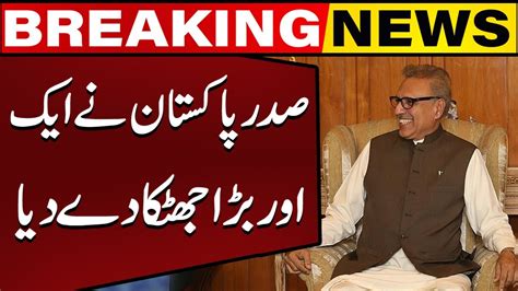 President Arif Alvi Gives Another Big Shock A All Breaking News