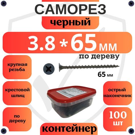 Саморез 3.8 x 65 мм 100 шт. - купить по выгодной цене в интернет ...