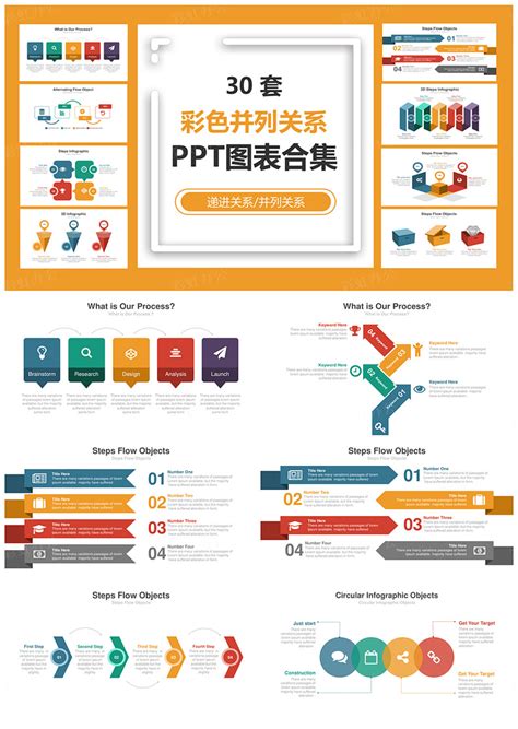 彩色并列关系ppt模板 彩虹办公