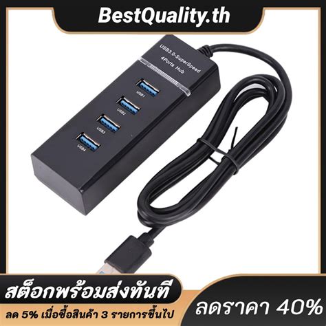 อะแดปเตอร์ฮับแยก Usb 30 4 พอร์ต 5gbps Shopee Thailand