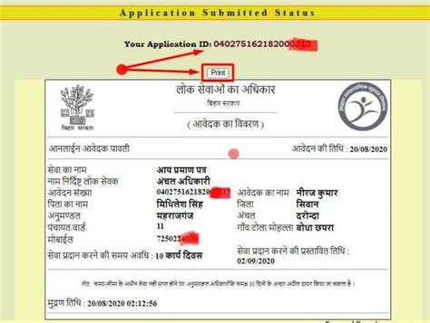 Income Certificate Online Bihar आय प्रमाण पत्र ऑनलाइन आवेदन