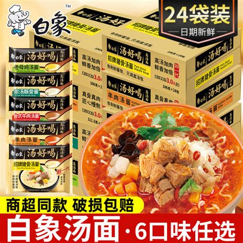 White Elephant Soup Delicious Instant Noodles Instant Noodles Lazy