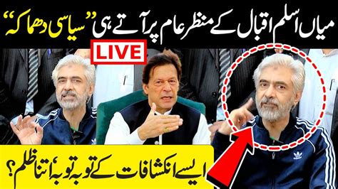 Live Peshawar Pti Mian Aslam Iqbal S Press Conference Big