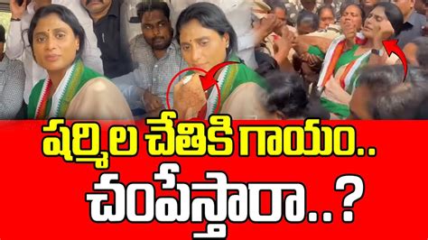 YS Sharmila Emotional Words After Arrest AP CM YS Jagan AP Politics