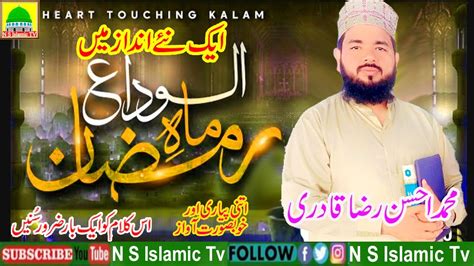 Alvida Alvida Mahe Ramzan 2024 Heart Touching Video By Muhammad