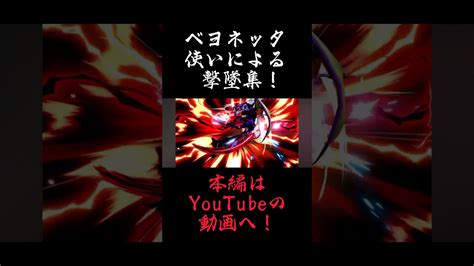 スマブラsp Shots 【スマブラsp】ベヨネッタ使いによる撃墜集！ Youtube