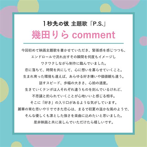 映画『1秒先の彼』公式⏰さんの人気ツイート（新しい順） ついふぁん！