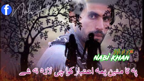 Pashto New Poetry Za Ba Darzam Ta Intazar Kawa Cha Lara Na Shy Nabi