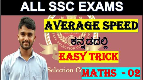 Maths 02 Average Speed In Kannada Ssc Maths In Kannada Gd Maths In