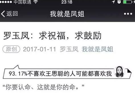 我们为什么会分享？凤姐事件的背后 知乎