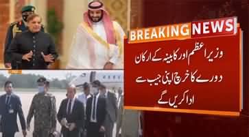 Prime Minister Shahbaz Sharif Left For Saudi Arabia S Visit